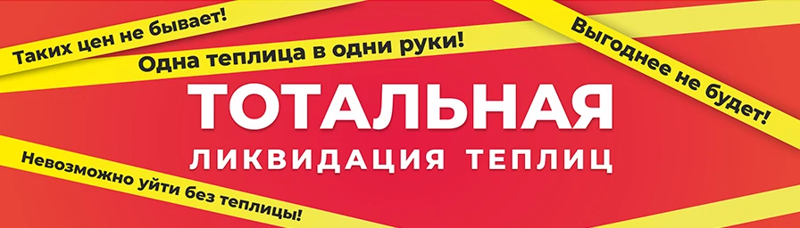 рекламный баннер